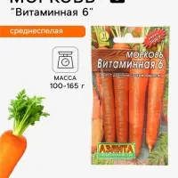 Семена Морковь &laquo;Витаминная 6&raquo;, 2 г, &laquo;Аэлита&raquo;