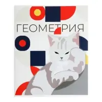 Тетради предметные 36 листов &laquo;Животные мемы&raquo;, 12 предметов, серые листы