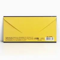 Конверт для денег «С Днём Рождения», 16.5×8 см