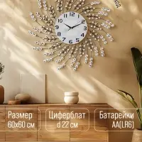 Часы настенные интерьерные &laquo;Майен&raquo;, серия: Ажур, плавный ход, d=60 см, циферблат 22 см