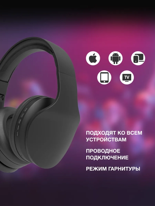 Гарнитура накладные H-HP104 черный беспроводные Гарнитура накладные H-HP104 черный беспроводные