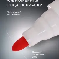 Маркер для магнитно-маркерной доски, узел 2.8 мм, ширина линии 2.8 мм, водный, красный