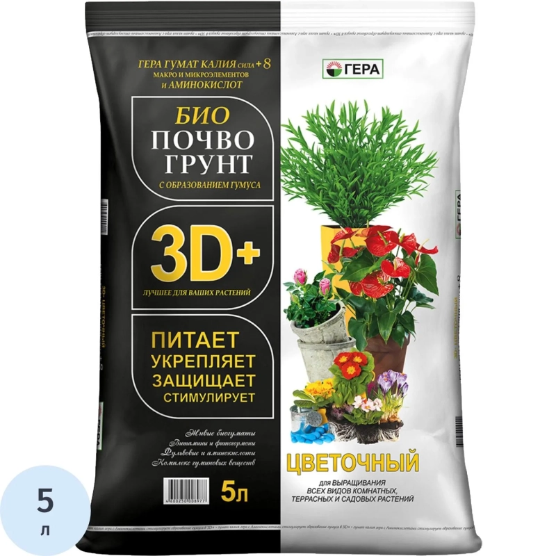 Почвогрунт Био 3D+ Цветочный 5л, 0620