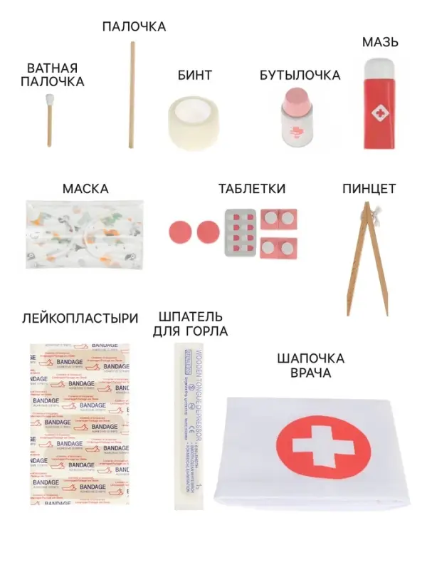 Набор доктора детский, 22 предмета