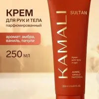 Парфюмированный крем для рук и тела SULTAN, 250 мл, KAMALI