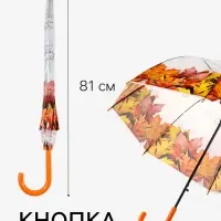 Зонт - трость полуавтоматический &laquo;Времена года&raquo;, 8 спиц, R=40/60 см, d=80 см, МИКС