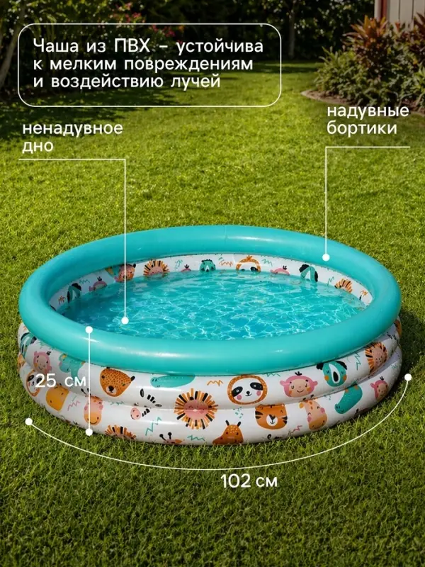Бассейн надувной &laquo;Океан&raquo;, 102&times;25 см, от 2 лет, МИКС, 51008 Bestway