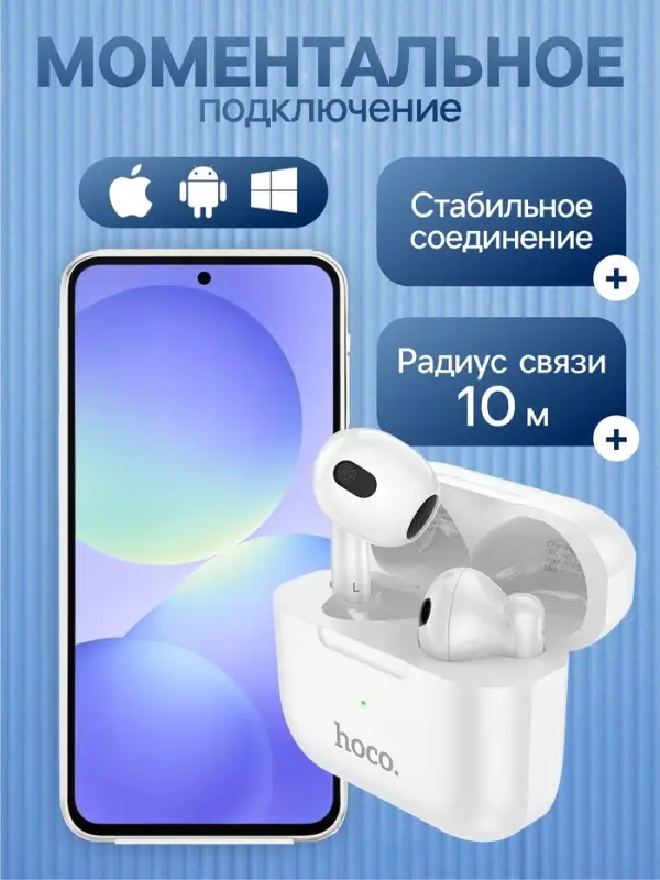 Наушники беспроводные Hoco EW30, TWS, вкладыши, Bluetooth 5.3, 30/300 мАч, белые
