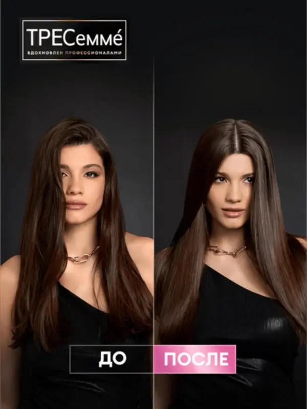 Пре-шампунь для волос "ТРЕСемме" для предварительного ухода, 280 мл