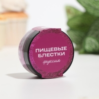 Пищевые блёстки КондиМир крупной фракции, фуксия, 10 г