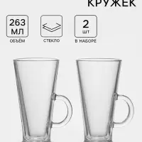 Набор кружек Paşabah&ccedil;e Pub, 263 мл, 2 шт., стекло, прозрачный