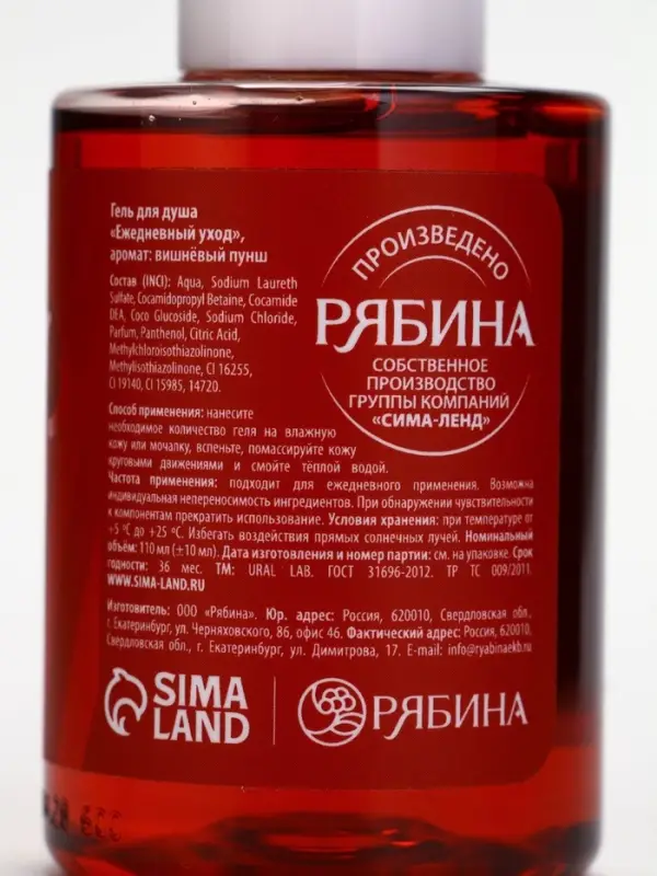 Ural Lab Winter Melody Гель для душа, 110 мл, Merry cherry Christmas, вишня