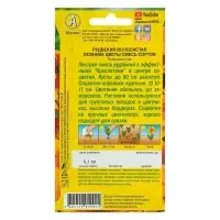 Семена цветов Рудбекия "Осенние цветы", 0,1 г