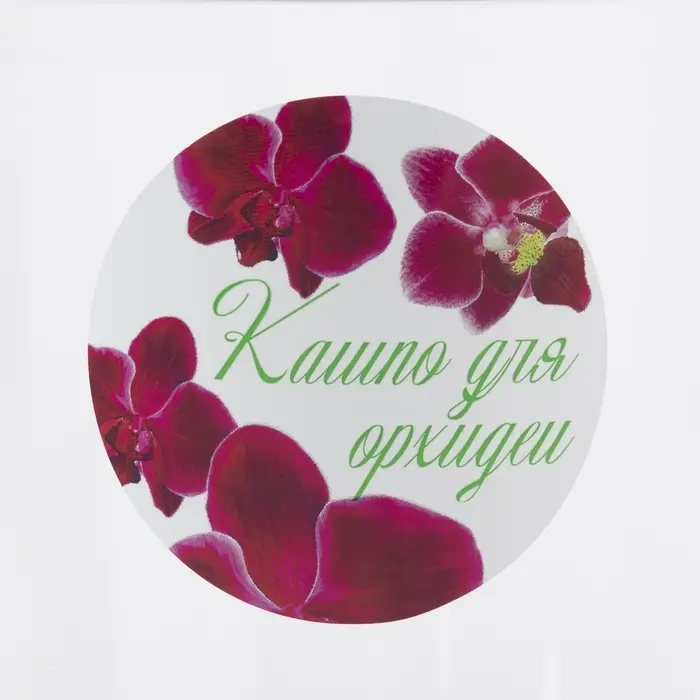 Кашпо для орхидей IDEA, 2 л, пластик, прозрачное