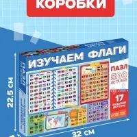Пазл &laquo;Флаги&raquo;, 500 элементов