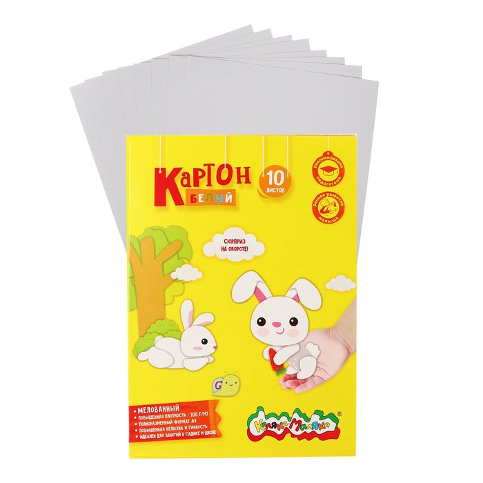 Картон белый А4 10 листов  Картон белый А4 10 листов "Каляка-Маляка", мелованный, 200г/м2, в папке