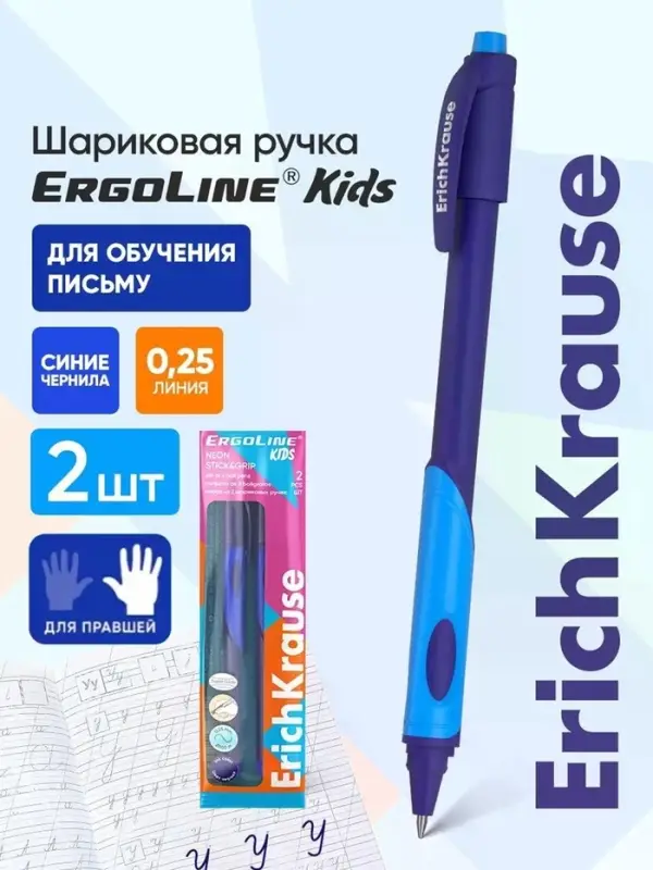 Набор ручек шариковых ErichKrause ErgoLine Grip Neon, SuperGlide, 2 штуки, узел 0.5 мм, синие чернила