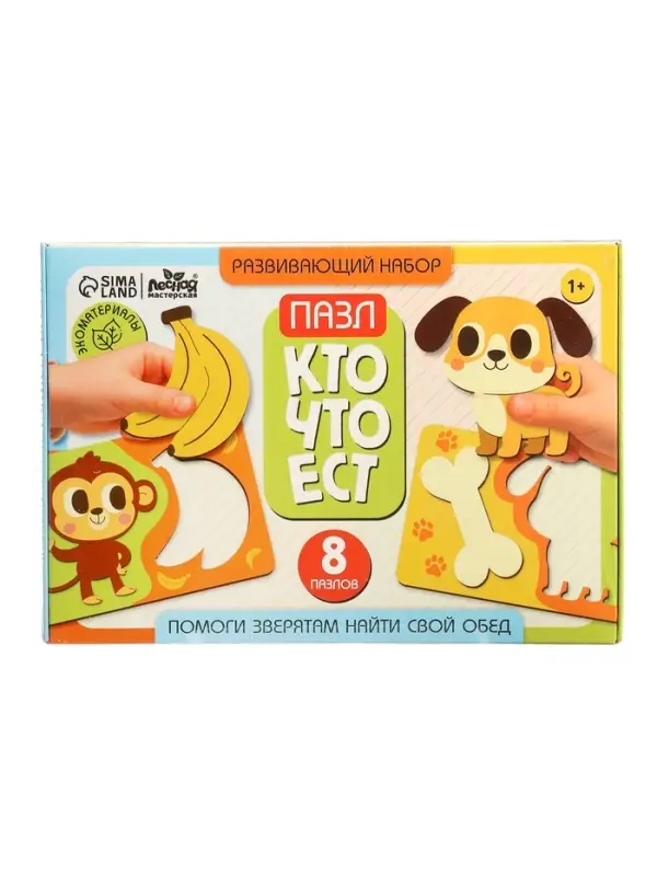 Пазлы для малышей "Мои первые пазлы. Кто что ест?", 16 элементов ПЗ00301