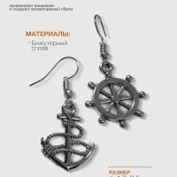 Серьги металл &laquo;Морячка&raquo;, цвет чернёное серебро