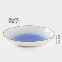 Тарелка глубокая Доляна &laquo;Космос&raquo;, 550 мл, d=21.5 см, фарфор, белая, синяя