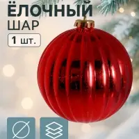 Ёлочный шар &laquo;Винтаж&raquo;, d=11.5 см, полосы, красный