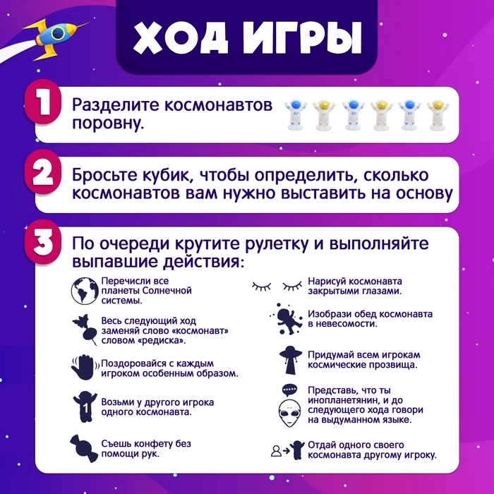 Настольная игра «Космо баланс», 2-4 игрока, 5+ Настольная игра «Космо баланс», 2-4 игрока, 5+