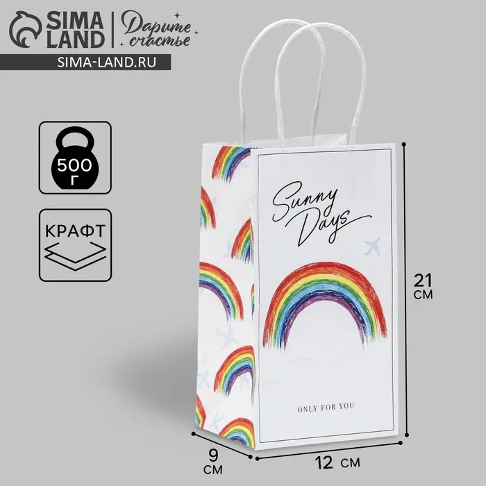 Пакет подарочный крафтовый, упаковка, «Sunny days», 12 х 21 х 9 см Пакет подарочный крафтовый, упаковка, «Sunny days», 12 х 21 х 9 см