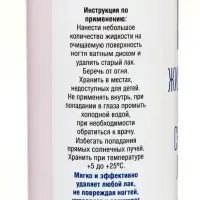Жидкость для снятия лака &laquo;Чистая сила&raquo; Супер Эффект, 150 мл