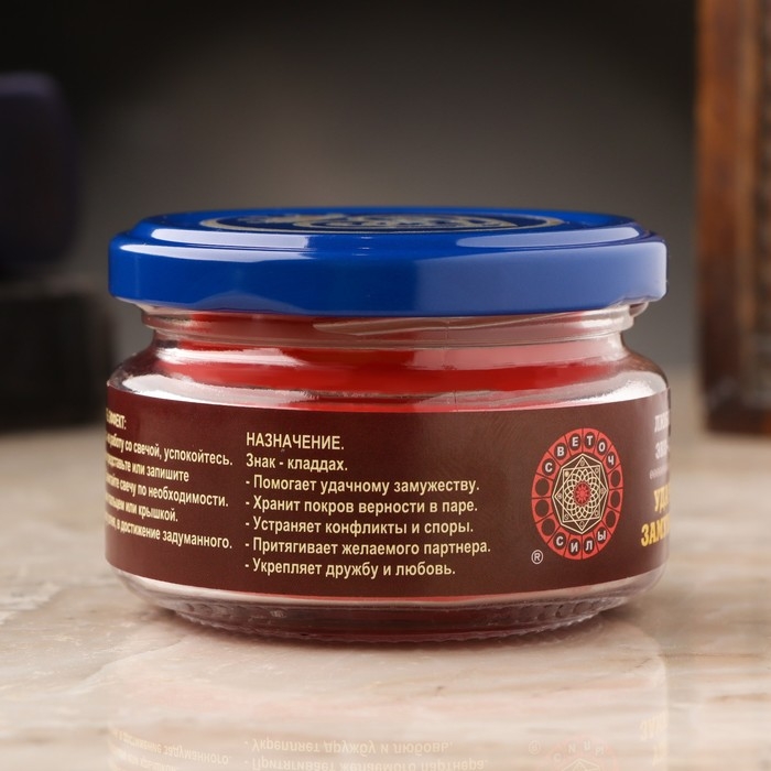 Эко-свеча магическая  Эко-свеча магическая "Удачное замужество" из натурального воска, 7х5 см