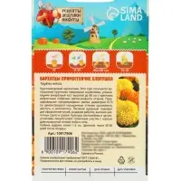 Семена цветов Бархатцы прямостоячие "Хлопушка", 0,2 г