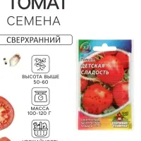 Семена Томат &laquo;Детская сладость&raquo;, суперранний, детерминантное, низкорослый, 0.05 г, серия &laquo;ХИТ&raquo;, &laquo;Гавриш&raquo;