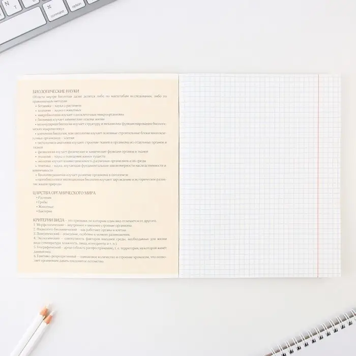 Тетрадь в клетку, предметная, 48 л.,на скрепке, А5 &laquo;КОТ. Биология&raquo;