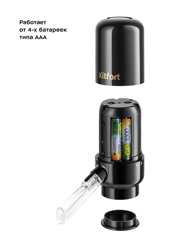 Аэратор для вина электрический КТ-4042 5 Вт Аэратор для вина электрический КТ-4042 5 Вт