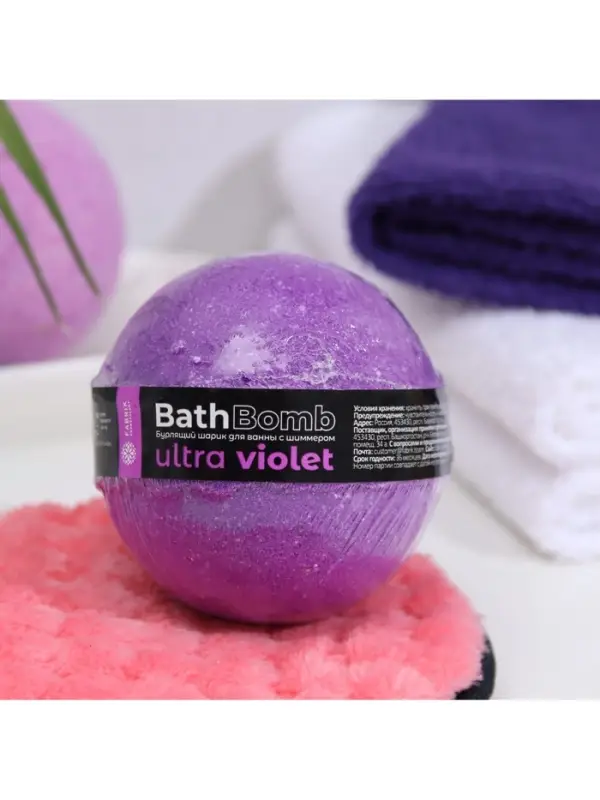 Бомбочка для ванны с шиммером (блёстками) Ultra Violet, 120 г