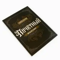 Диплом &laquo;Почетный юбиляр&raquo;, А5, 21 х 15 см.