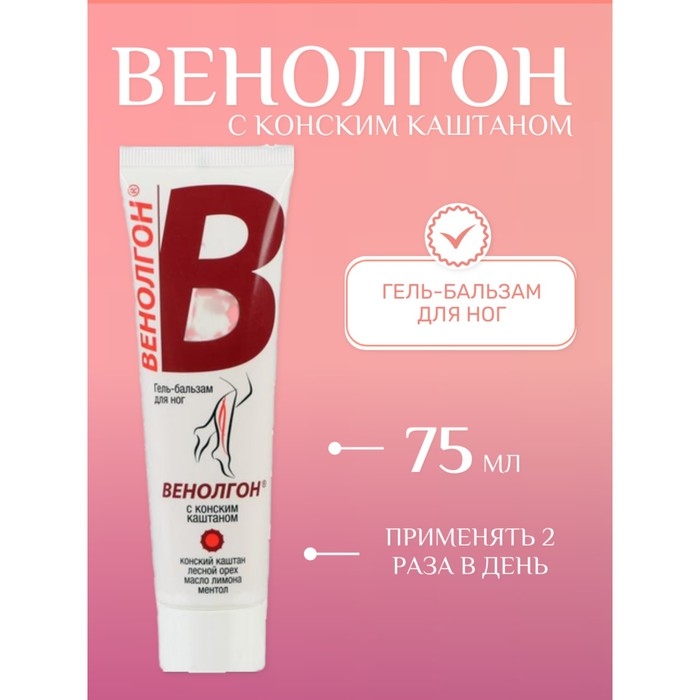 Гель-бальзам Венолгон с конским каштаном, 75 мл Гель-бальзам Венолгон с конским каштаном, 75 мл