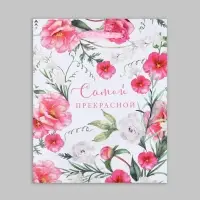 Пакет подарочный ламинированный, упаковка, With love, S 12 х 15 х 5.5 см