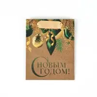 Набор крафтовых пакетов &laquo;Новогодний&raquo;, 3 шт. 12&times;15&times;5.5 см и 1 шт. 27&times;23&times;11.5 см