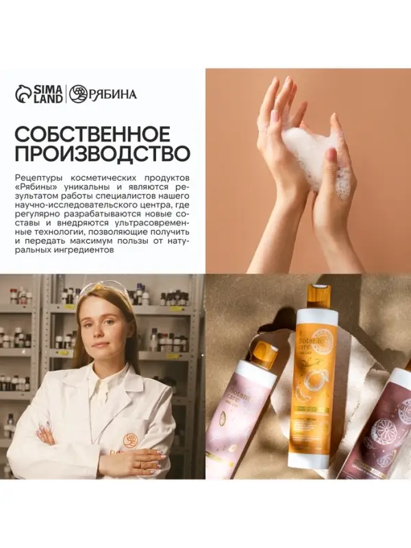 Гель для душа, парфюмированный, аромат алое вера и диких трав, 300 мл, URAL LAB