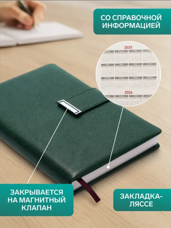 Ежедневник недатированный А5, с хлястиком, 112 листов, в линейку, пвх, зеленый