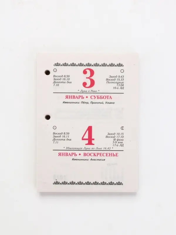 Календарь 2026 перекидной настольный «Природа», сменный блок, 160 листов Календарь 2026 перекидной настольный «Природа», сменный блок, 160 листов