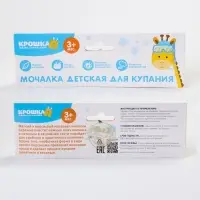 Игрушка-мочалка для купания, детская &laquo;Совёнок&raquo; из махры