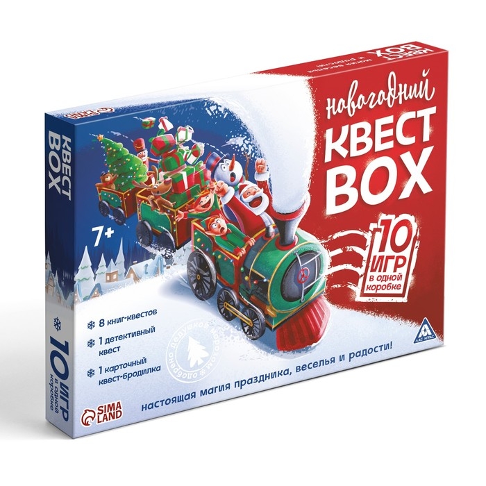 Набор игр новогодний «Квест box», на Новый год, 10 квестов, 7+ Набор игр новогодний «Квест box», на Новый год, 10 квестов, 7+