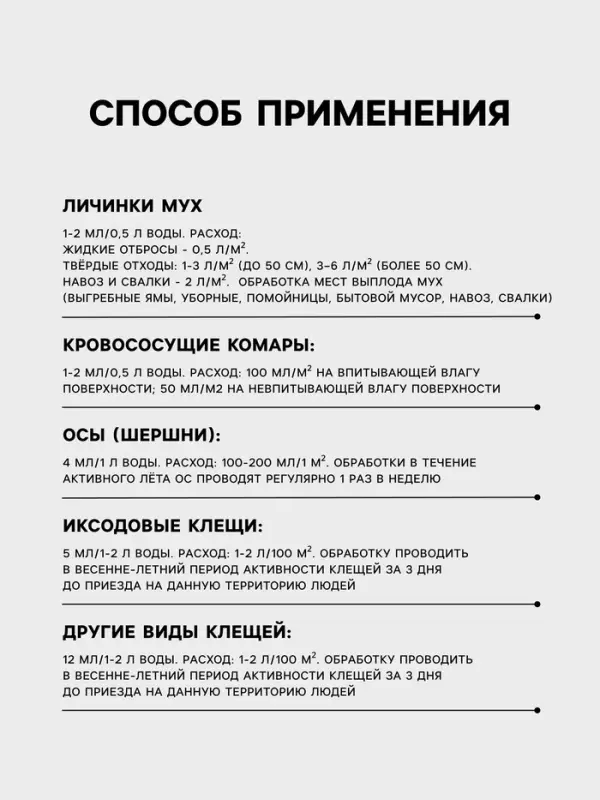 Инсектицид &laquo;Залп&raquo; от широкого спектра вредителей, 50 мл, &laquo;Щелково Агрохим&raquo;
