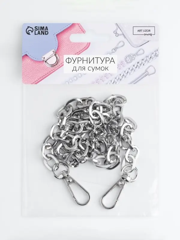 Цепочка для сумки, с карабинами, 14&times;10 мм, 60 см, цвет серебряный
