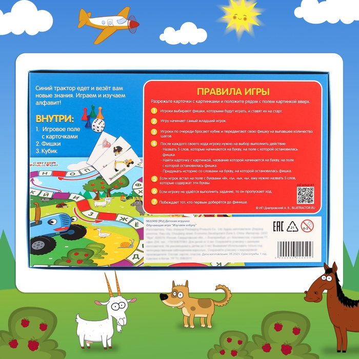 Обучающая игра «Изучаем азбуку» Обучающая игра «Изучаем азбуку»