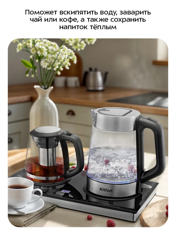 Чайный набор КТ-6776 чайник - 1.8 л Чайный набор КТ-6776 чайник - 1.8 л