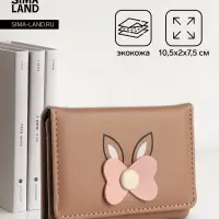 Кошелёк &laquo;Цветочек&raquo;, маленький, для девочки, на кнопке, бежевый