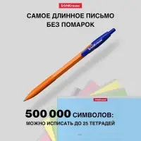 Ручка шариковая ErichKrause R-301 Matic Orange, узел 0.7 мм, автоматическая, стержень синий