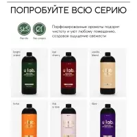 Средство для мытья пола парфюмированное, аромат Bright crystal, 1000 мл, ULAB